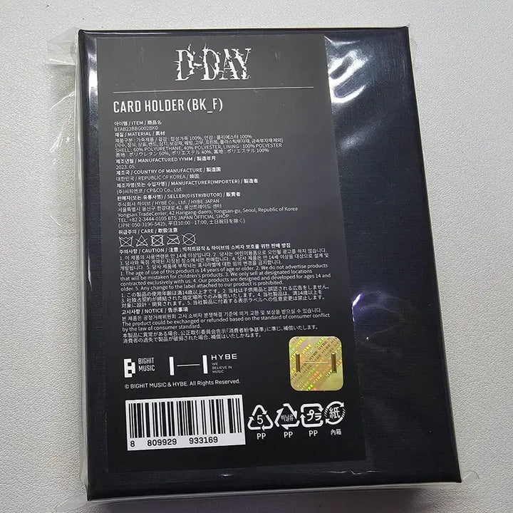 [BUNJANG] BTS Suga Agust D D-Day Card Holder Unsealed / 방탄소년단 슈가 어거스트디 디데이 카드홀더 개봉
