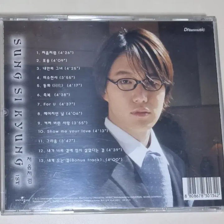 [BUNJANG] Sung Si Kyung 1st Album Unsealed CD / 성시경 1집 (개봉 CD)