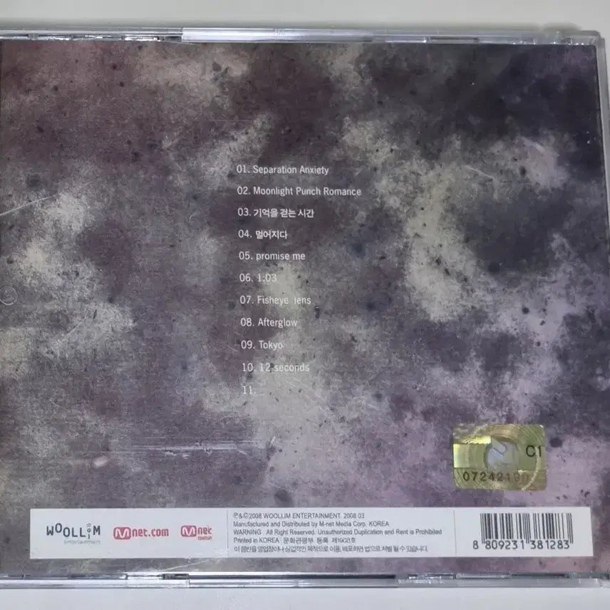 [BUNJANG] NELL 4th Album "Separation Anxiety" (Unsealed CD) / 넬 NELL 4집 Separation Anxiety (개봉 CD)