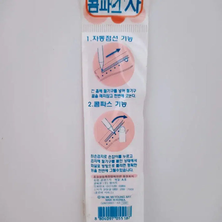 [BUNJANG] Young Art Kiddy Compass Drawing Tool / (7월 세일)[고전문구] 영아트 키디 콤파스 자