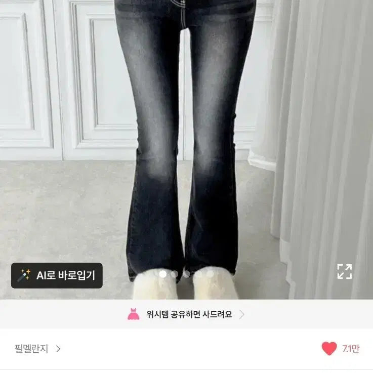 [BUNJANG] Melange Bootcut Jeans with Hip Pads (Black, L) / 교신가능) 필멜란지 골반뽕 골반패드 부츠컷 청바지 에이블리 흑정 L