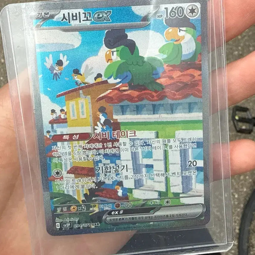 [BUNJANG] Pokemon Sibi&