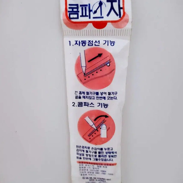 [BUNJANG] Youngart Cherrypet Compass Drafting Tool / (5월 세일)[고전문구] 영아트 체리펫 콤파스 자