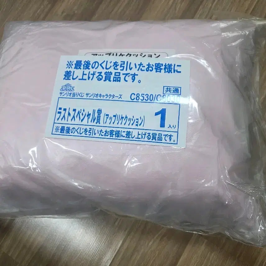 [BUNJANG] Sanrio Characters Ichiban Kuji Last One Cushion (Sealed) / 산리오 캐릭터즈 쿠지 제일복권 라스트원 쿠션 (미개봉)