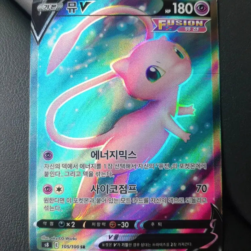 [BUNJANG] Pokemon Card SR 105/100 / 뮤V  SR 105/100 포켓몬카드