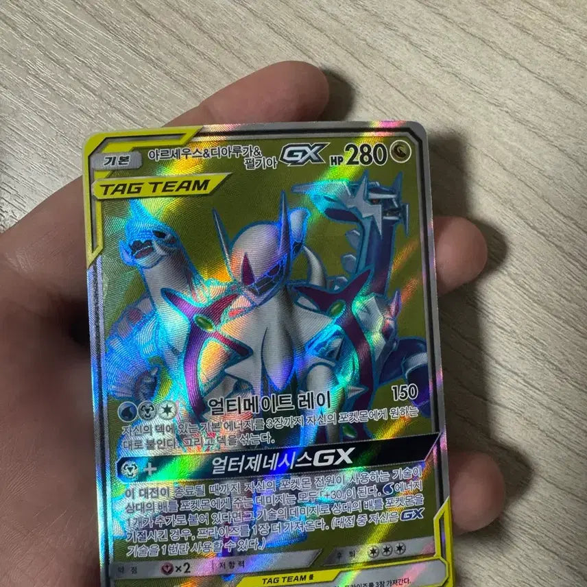 [BUNJANG] Pokemon Card Arceus &amp; Dialga &amp; Palkia GX SR / 포켓몬 카드 아르세우스&amp;디아루가&amp;펄기아 GX SR