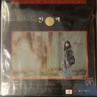 [BUNJANG] Han Young Ae LP Record / [리이슈엘피] 한영애