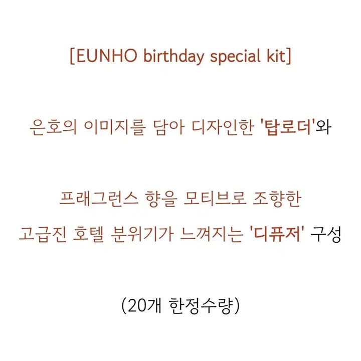 [BUNJANG] Oneus Eunho Birthday Toploader &amp; Diffuser Set / 은호 생일탑꾸&amp;디퓨저(프래그런스향)