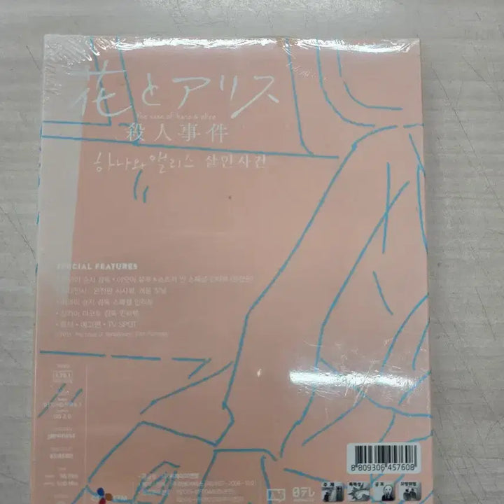 [SOLD OUT] [DVD](블루레이,미개봉) 일본애니 "하나와 앨리스 살인사건" 판매