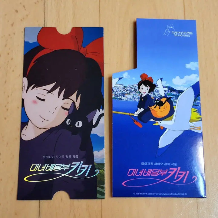 [SOLD OUT] 마녀배달부 키키 무비티켓 무티 롯데시네마