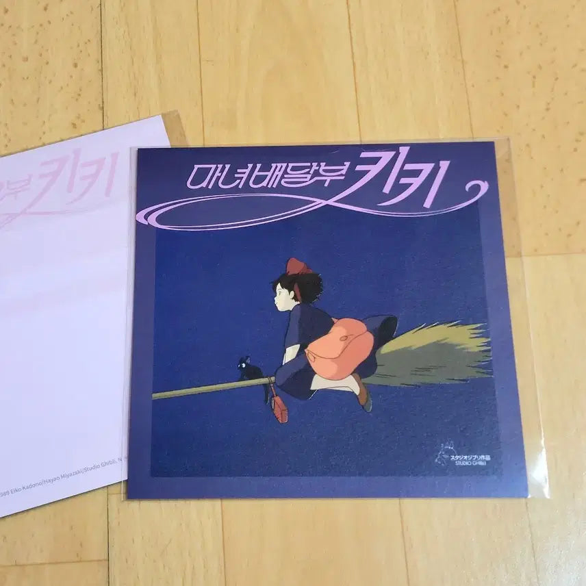 [SOLD OUT] 마녀배달부 키키 무비티켓 무티 롯데시네마