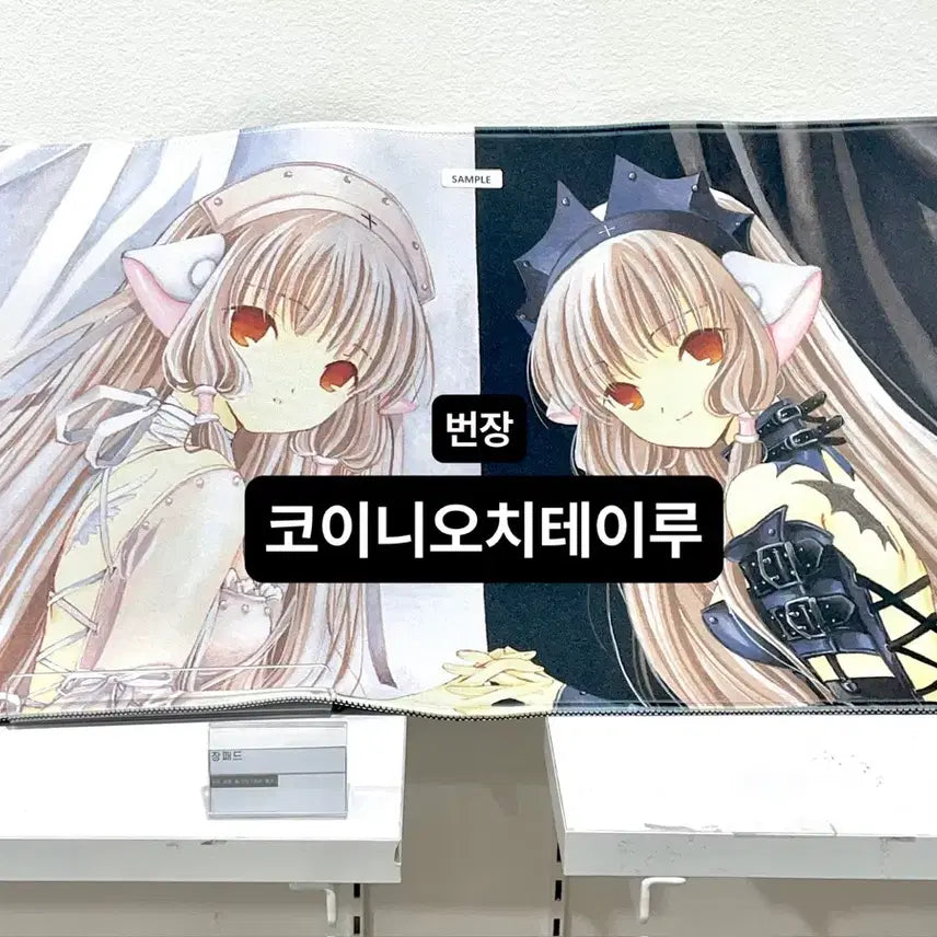 [BUNJANG] CLAMP Chobits Chii Illustration Long Pad / CLAMP 클램프 전시회 일러스트 장패드 쵸비츠 치이
