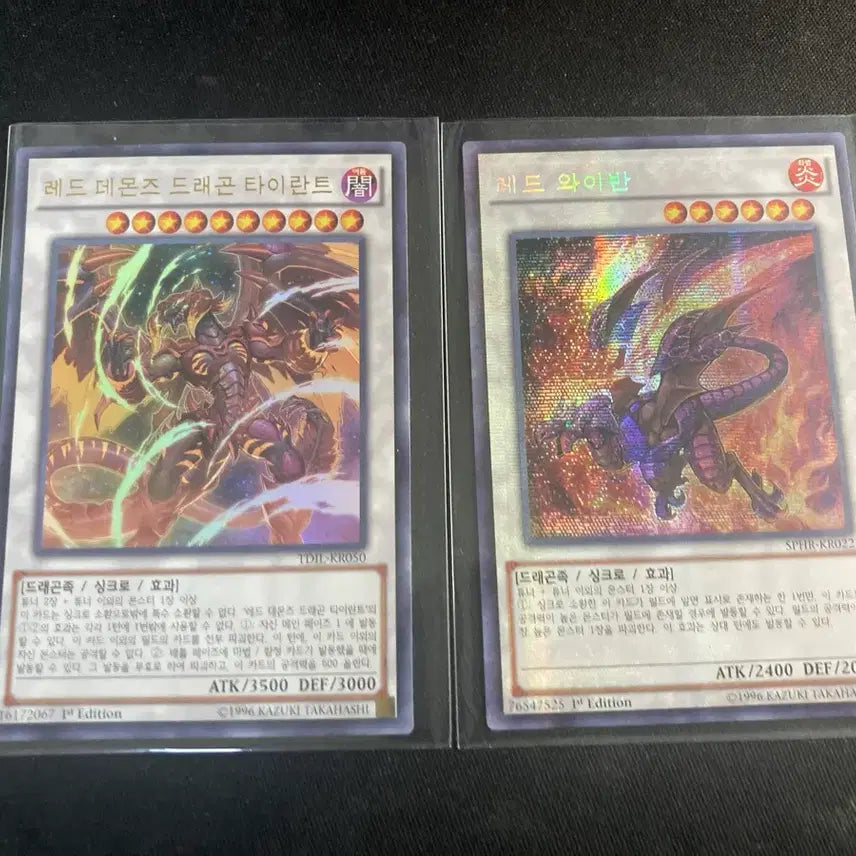 [SOLD OUT] 유희왕arc-v 레드데몬즈드래곤 타이란트1st 및 레드 카드 팝니