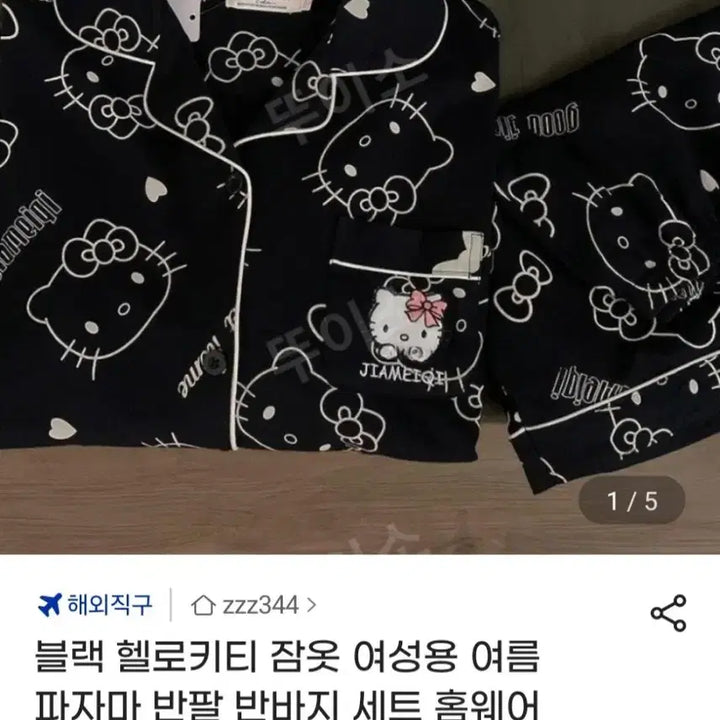[SOLD OUT] 블랙 키티 잠옷세트