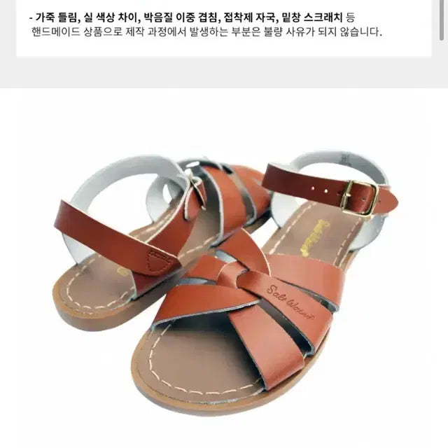 [BUNJANG] Saltwater Sandals Size 3 (215-220) / (220) 솔트워터 샌들