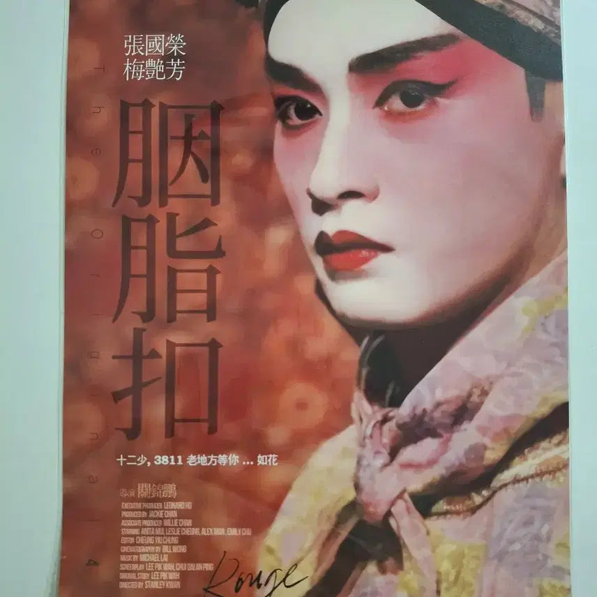 [BUNJANG] ENHYPEN Yeonjun A3 Poster / 연지구 a3 포스터