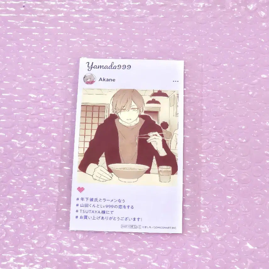 [BUNJANG] My Love Story with Yamada-kun at Lv.999 Tsutaya Volume 6 Special Edition Photocard / 야마다군과 lv999의 사랑을 하다 츠타야 6권 특전 포토카드
