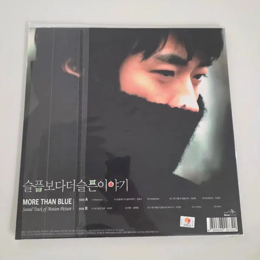 [BUNJANG] 슬픔보다 더 슬픈 이야기 OST 미개봉 lp (한정판) / 슬픔보다 더 슬픈 이야기 OST 미개봉 lp (한정판)