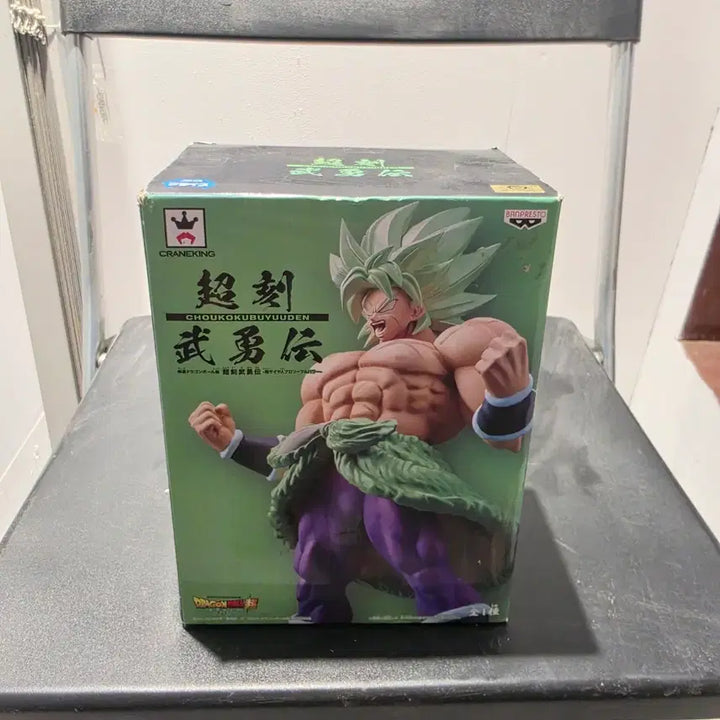 [BUNJANG] Banpresto Dragon Ball Broly Figure / 반프레스토 드래곤볼 브로리 피규어 초각무용전