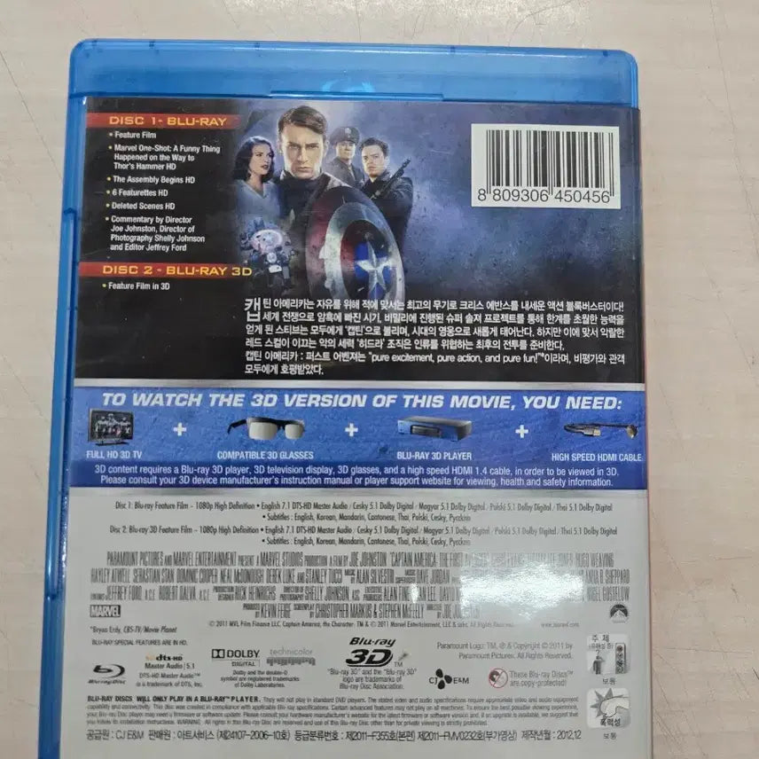 [BUNJANG] Marvel Captain America: The First Avenger DVD / [BD](블루레이) 마블액션외국영화 "캡틴아메리카 퍼스트 어벤져" 판매