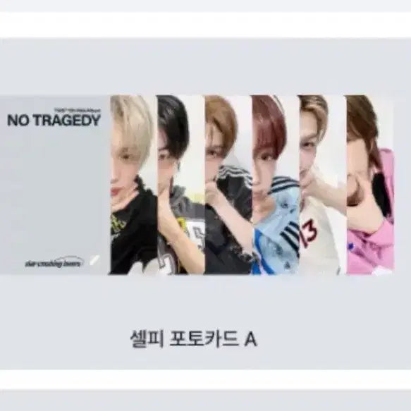 [SOLD OUT] (오늘특가) 투어스 위버스 럭드 아궁빵 특전 포카 영재(현물 있음)