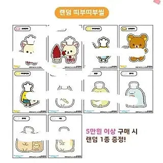 [BUNJANG] San-X Korilakkuma Special Edition Goods Bundle / 잠실 산엑스 코리락쿠마 특전