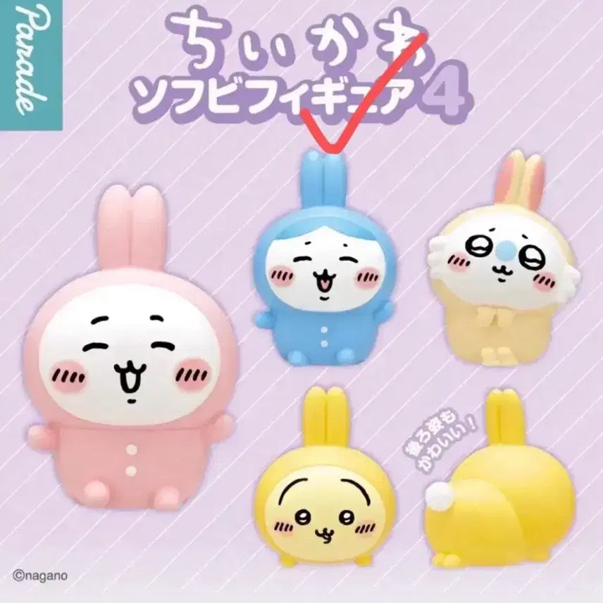 [BUNJANG] Chiikawa Hachiware Soft Vinyl Figure - Series 4 / 치이카와 소프비 피규어 4탄 하치와레