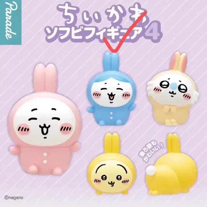 [BUNJANG] Chiikawa Hachiware Soft Vinyl Figure - Series 4 / 치이카와 소프비 피규어 4탄 하치와레