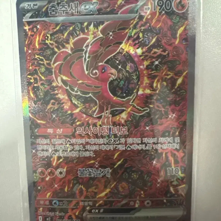 [SOLD OUT] 춤추새 SAR 팝니다 상태 S