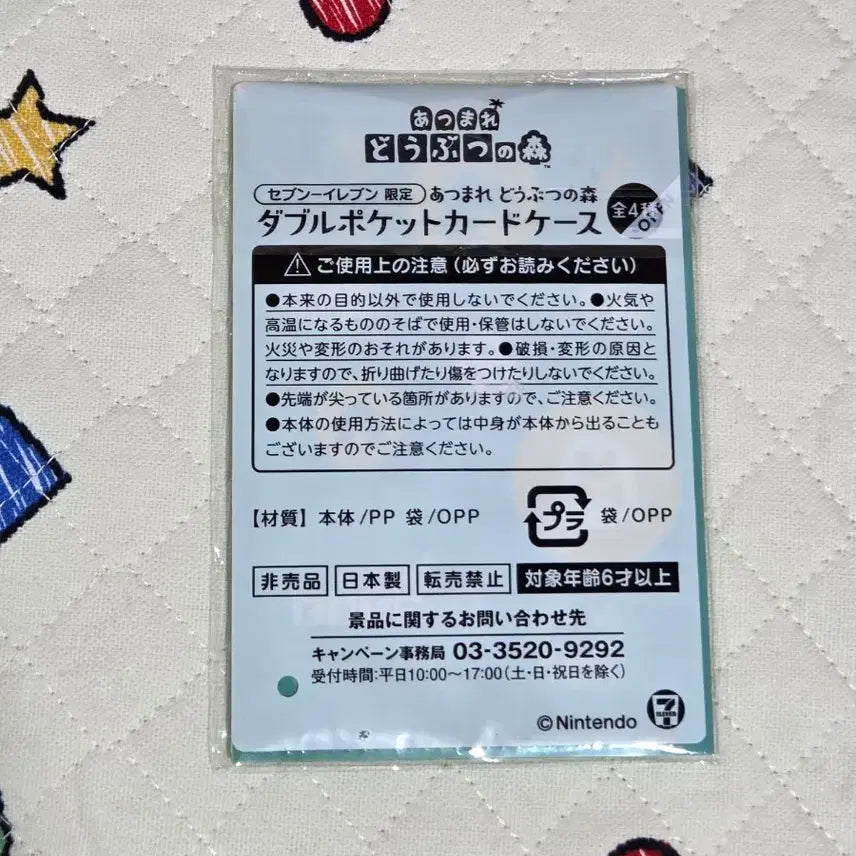 [BUNJANG] Animal Crossing Card Holder / 동물의숲 카드홀더