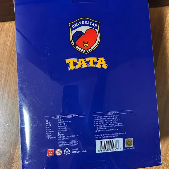 [SOLD OUT] BT21 TATA 타타 봉제인형 미개봉품