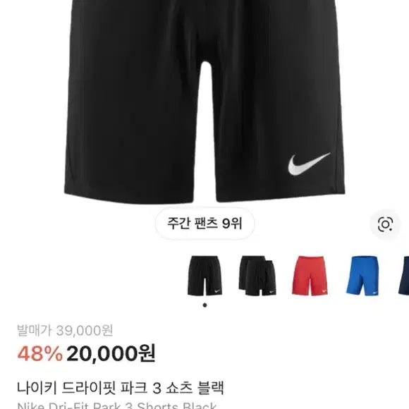 [BUNJANG] Nike Dri-FIT Park Shorts Black / L 나이키 드라이핏 파크 쇼츠 블랙
