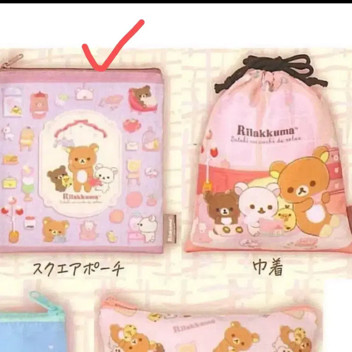 [BUNJANG] Rilakkuma Pastel Pouch / 리락쿠마 파우치 가챠 중복 새상품 판매