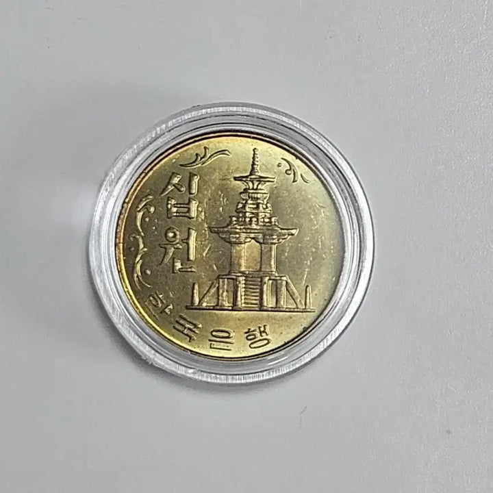 [BUNJANG] 1981 10 Won Coin - Special Year Mint / 1981년10원동전특년도주화