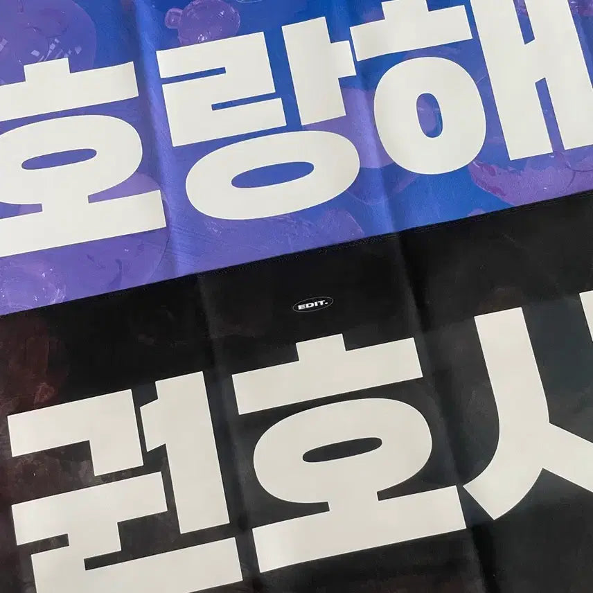 [BUNJANG] Hoshi Slogan / 호시 슬로건 탈덕 양도