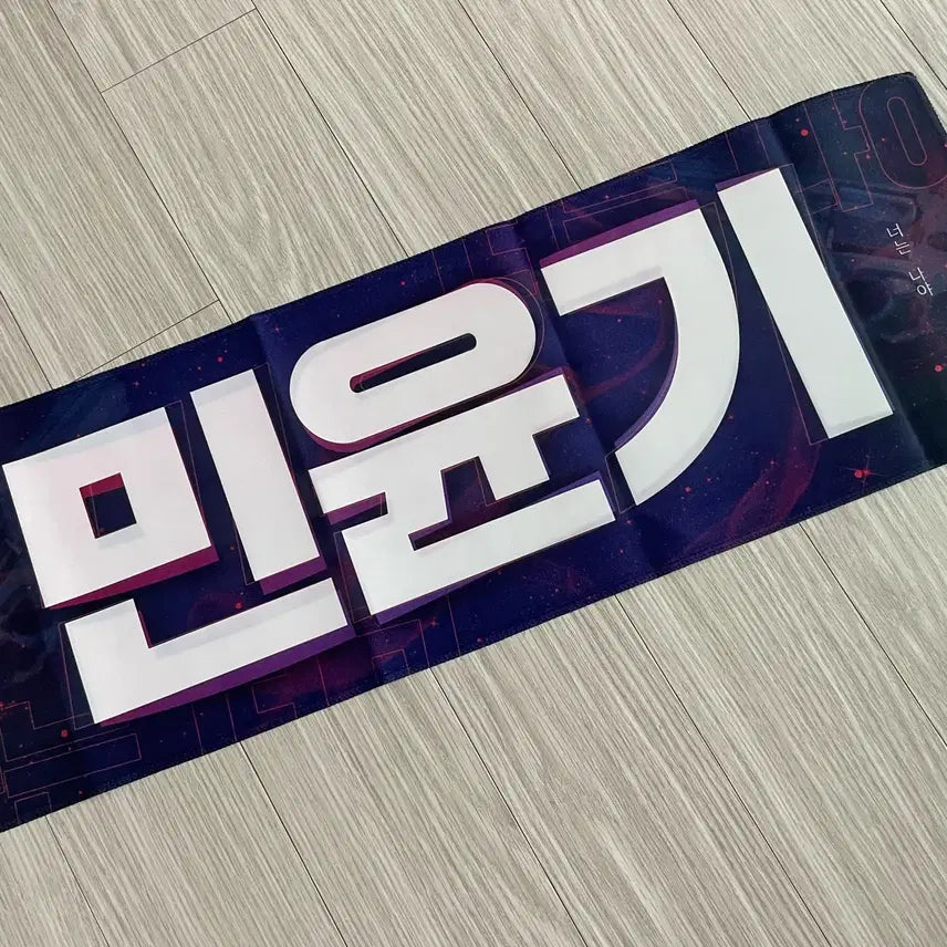 [BUNJANG] BTS Suga Yoongi Slogan Banner / 슈가 민윤기 슬로건 양도 (방탄소년단,BTS)