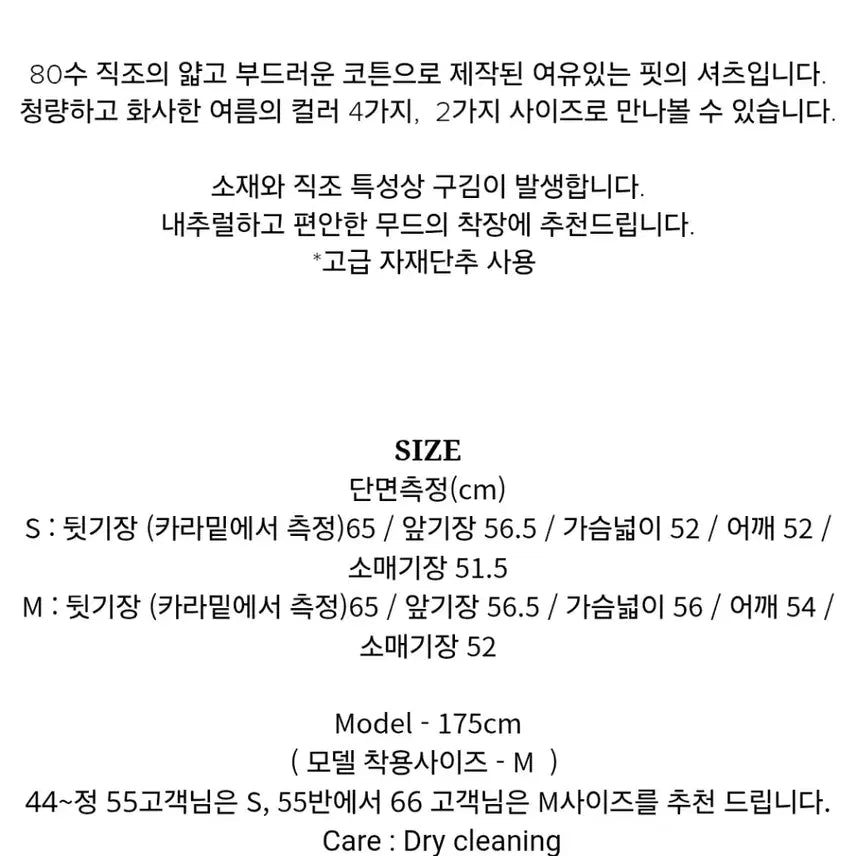 [BUNJANG] W Concept Klean Shirt / w컨셉 클린 klean 셔츠 (새상품)