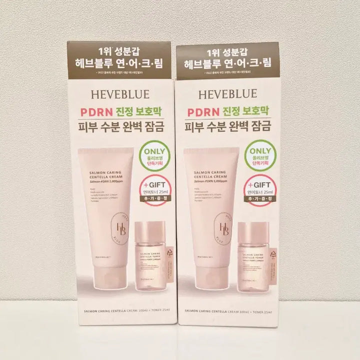 [BUNJANG] Hebble Blue Salmon Centella Cream Bundle Set / [2박스일괄]헤브블루 연어 센텔라 크림
