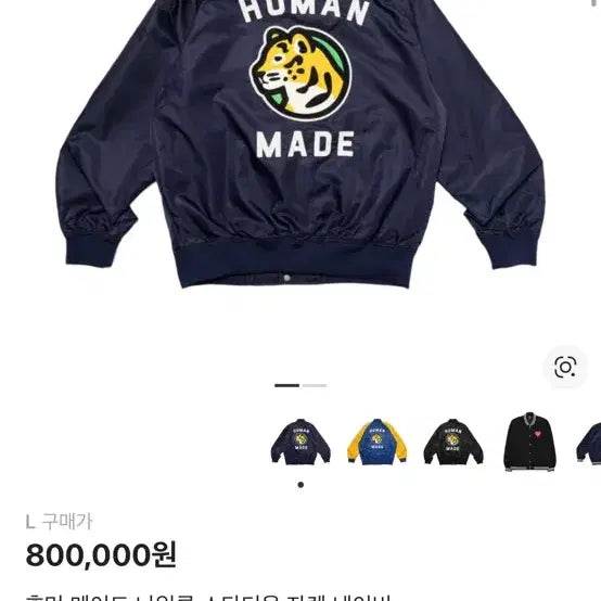 [BUNJANG] Human Made Nylon Stadium Jacket Navy / 휴먼메이드 나일론 스타디움 자켓 네이비
