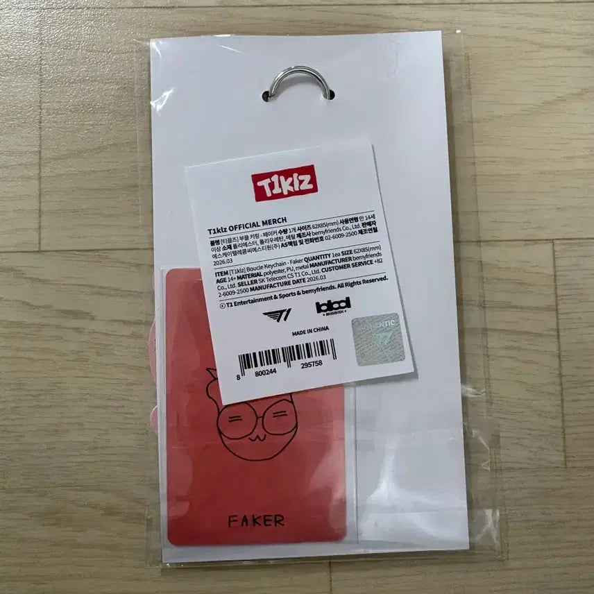 [SOLD OUT] T1 티원 Tlkiz 티끌즈 부클 키링 페이커