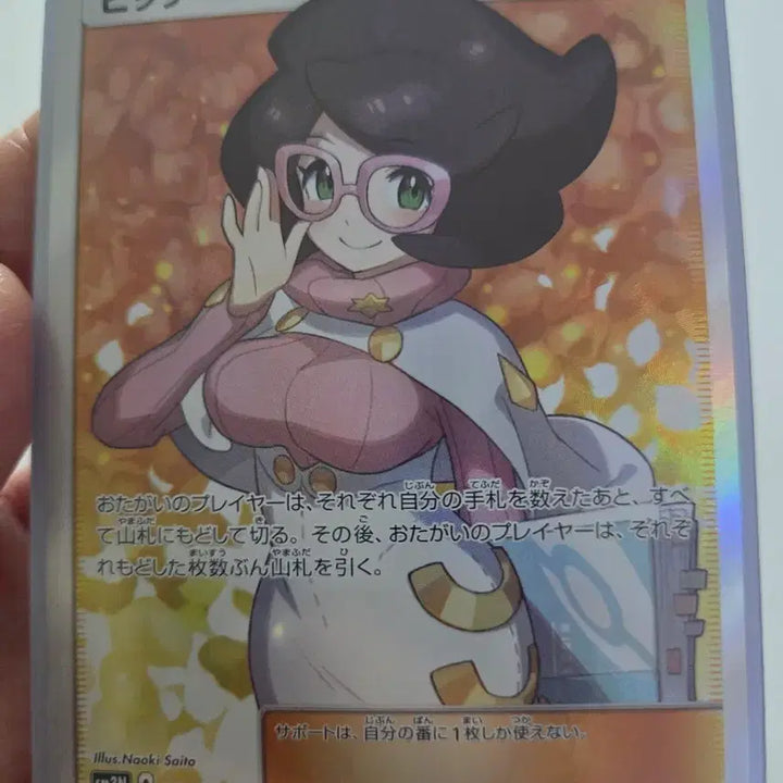 [BUNJANG] Pokemon Japanese Version V-Union Card / [포켓몬 카드] 일판 비케