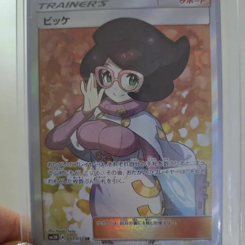 [BUNJANG] Pokemon Japanese Version V-Union Card / [포켓몬 카드] 일판 비케