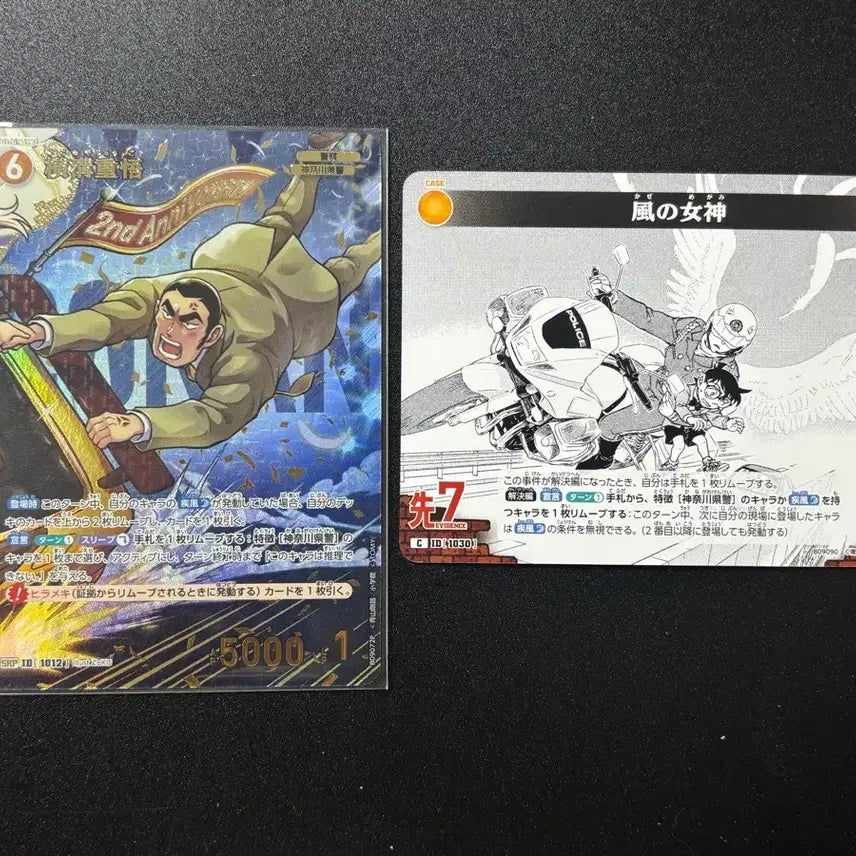 [BUNJANG] Detective Conan TCG Set 9 Jūgo SRP / 코난 tcg 9탄 srp 쥬고
