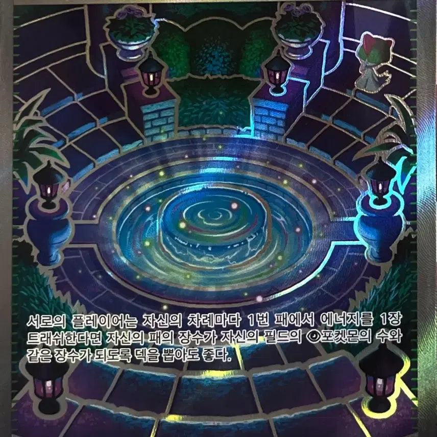 [BUNJANG] Mystery Garden SR / [!!당일 발송!!] 소장각 미스터리 가든 SR