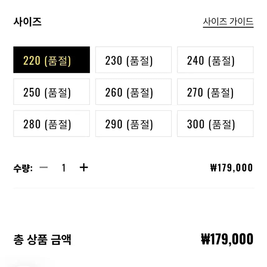 [SOLD OUT] 닥터마틴 웨이파인더 UK8 270 새상품