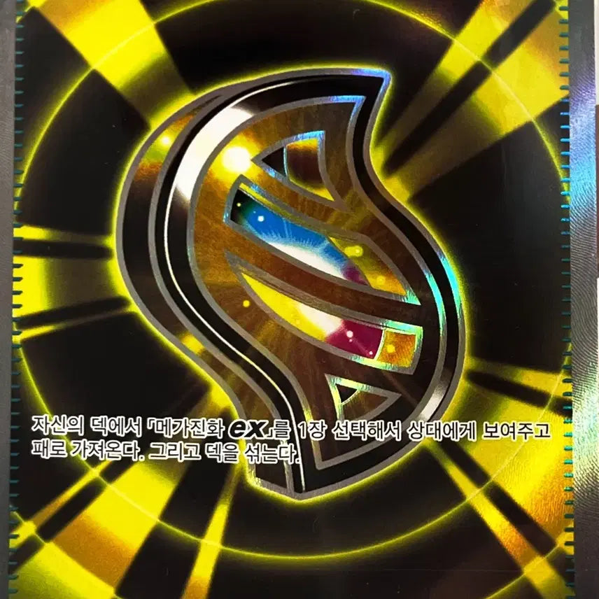 [BUNJANG] Pokemon Card Mega Signal SR / [!!당일 발송!!] 메가시그널 SR