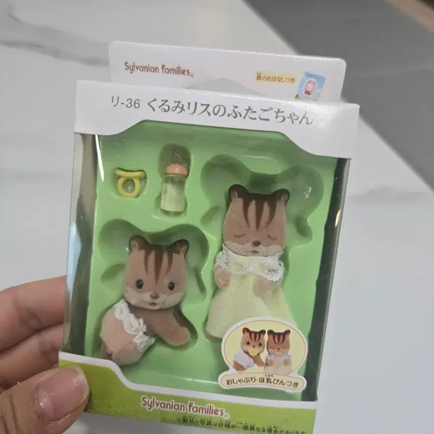[BUNJANG] Sylvanian Families Squirrel Sleeping Bag / 실바니안 다람쥐슬리핑