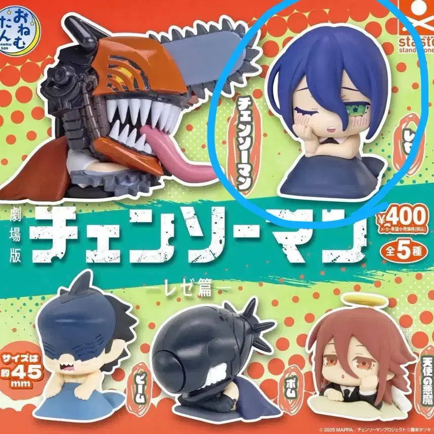 [BUNJANG] Chainsaw Man Reze Onemutan Figure / 체인소맨 가챠 오네무탄 레제편 레제