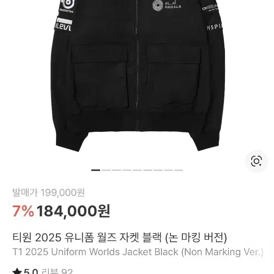 [BUNJANG] T1 2025 Worlds Jersey / 티원 T1 월즈 유니폼 2025 L사이즈