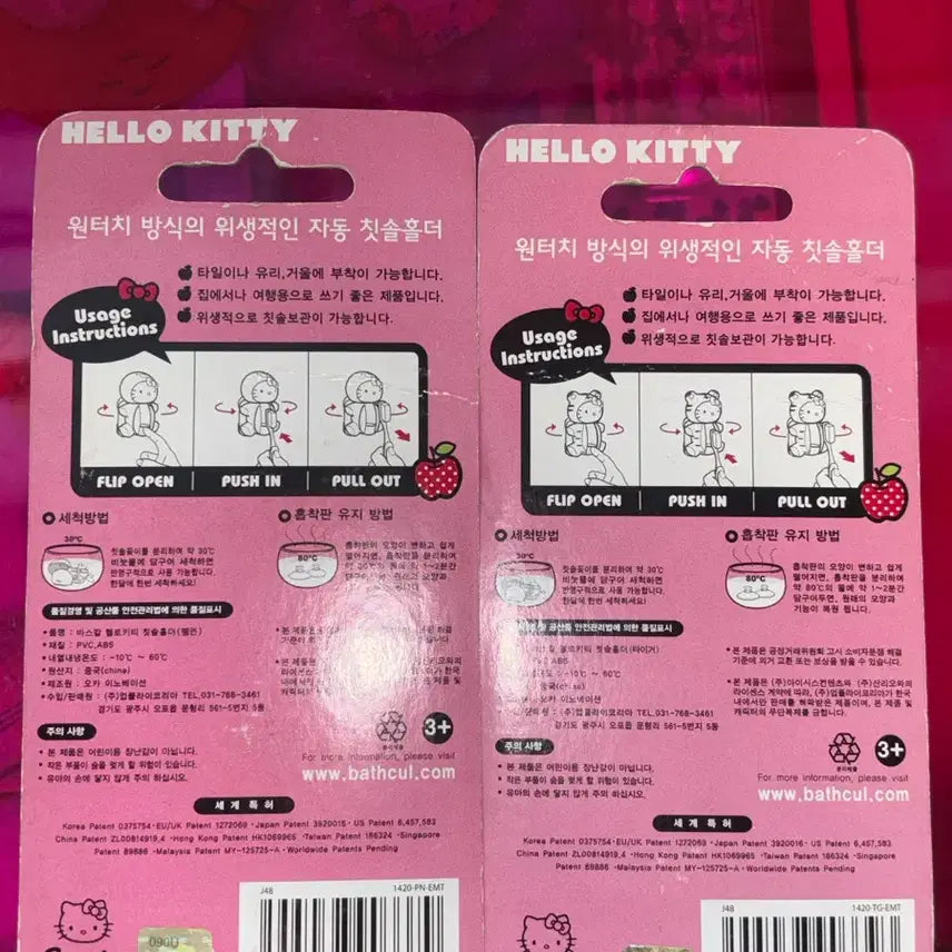 [BUNJANG] Sanrio Classic Kitty Animal Toothbrush Holder / 고전문구 고전키티 산리오 동물 칫솔홀더 칫솔걸이